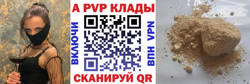 A-PVP СК КРИС Зеленоградск