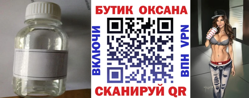 Бутират бутандиол  Зеленоградск 