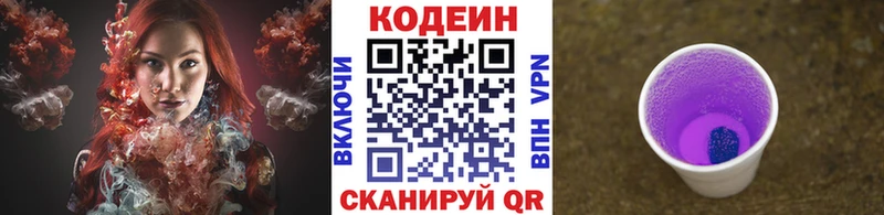 MEGA ссылки  Зеленоградск  Кодеин Purple Drank 