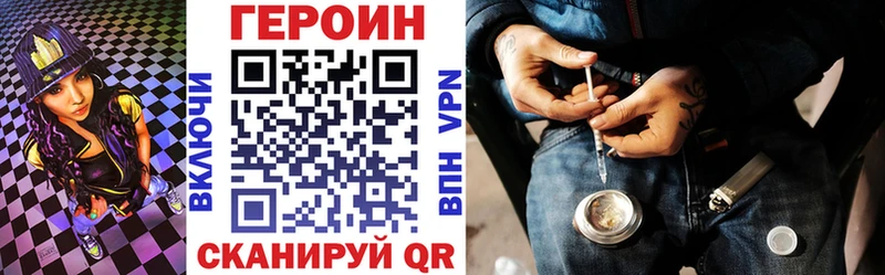 Героин герыч  Зеленоградск 