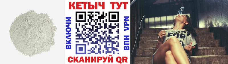 MEGA маркетплейс  Зеленоградск  Кетамин VHQ 