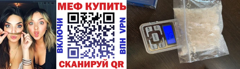 Меф кристаллы  купить наркотики цена  hydra зеркало  Зеленоградск 